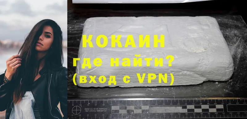 COCAIN VHQ  где купить   Заозёрск 