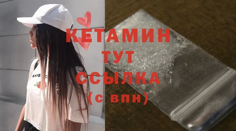 КЕТАМИН ketamine  купить наркотик  Заозёрск 