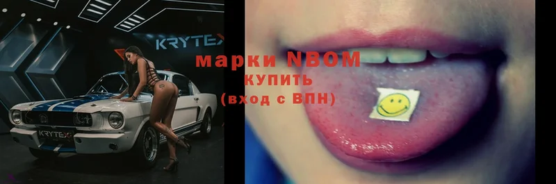 Марки 25I-NBOMe 1,8мг  хочу наркоту  ОМГ ОМГ ссылки  Заозёрск 